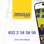 გაიგეთ მეტი MBG Rent-ზე