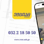 გაიგეთ მეტი MBG Rent-ზე
