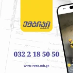 გაიგეთ მეტი MBG Rent-ზე