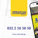 გაიგეთ მეტი MBG Rent-ზე