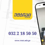 გაიგეთ მეტი MBG Rent-ზე